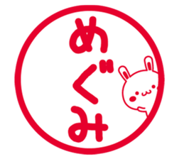 Fun Sticker gift to MEGUMI sticker #15637311