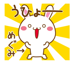 Fun Sticker gift to MEGUMI sticker #15637313