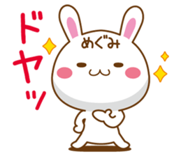 Fun Sticker gift to MEGUMI sticker #15637315