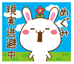 Fun Sticker gift to MEGUMI sticker #15637316