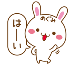 Fun Sticker gift to MEGUMI sticker #15637317