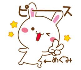 Fun Sticker gift to MEGUMI sticker #15637319