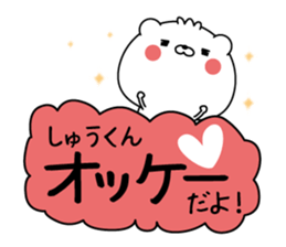 Name Sticker to send to Syukun sticker #15637322