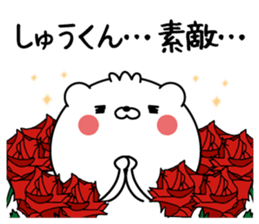 Name Sticker to send to Syukun sticker #15637324