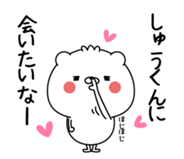 Name Sticker to send to Syukun sticker #15637325