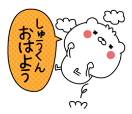 Name Sticker to send to Syukun sticker #15637326