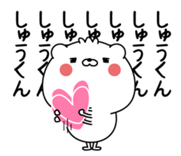 Name Sticker to send to Syukun sticker #15637328