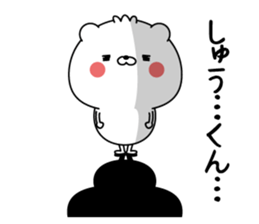 Name Sticker to send to Syukun sticker #15637329