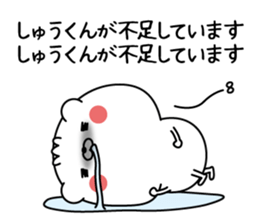 Name Sticker to send to Syukun sticker #15637330