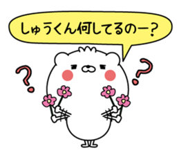 Name Sticker to send to Syukun sticker #15637331