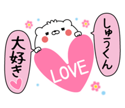 Name Sticker to send to Syukun sticker #15637332