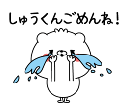 Name Sticker to send to Syukun sticker #15637334