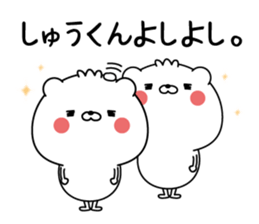 Name Sticker to send to Syukun sticker #15637335