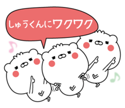 Name Sticker to send to Syukun sticker #15637337