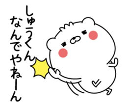 Name Sticker to send to Syukun sticker #15637338