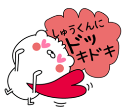 Name Sticker to send to Syukun sticker #15637339