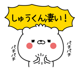 Name Sticker to send to Syukun sticker #15637342