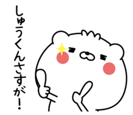 Name Sticker to send to Syukun sticker #15637343