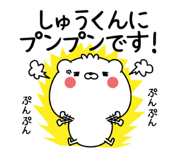 Name Sticker to send to Syukun sticker #15637344