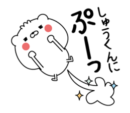 Name Sticker to send to Syukun sticker #15637345