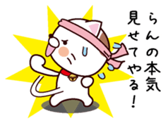 I am Ran ! sticker #15637472