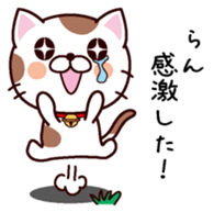 I am Ran ! sticker #15637479