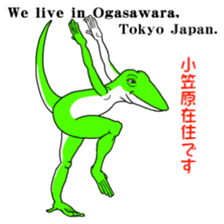 Green Anole of the nuisance sticker #15637553