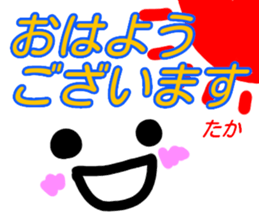 namae from sticker taka kaomozi sticker #15637556