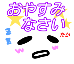 namae from sticker taka kaomozi sticker #15637557