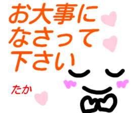 namae from sticker taka kaomozi sticker #15637559