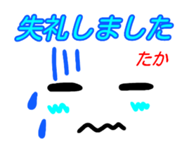 namae from sticker taka kaomozi sticker #15637560