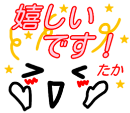 namae from sticker taka kaomozi sticker #15637561