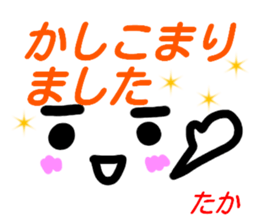 namae from sticker taka kaomozi sticker #15637562