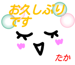 namae from sticker taka kaomozi sticker #15637563