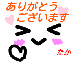 namae from sticker taka kaomozi sticker #15637564