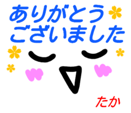 namae from sticker taka kaomozi sticker #15637565