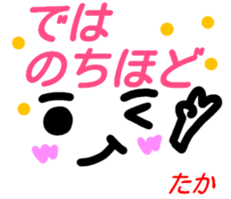 namae from sticker taka kaomozi sticker #15637568