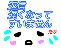 namae from sticker taka kaomozi sticker #15637571