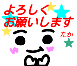 namae from sticker taka kaomozi sticker #15637572