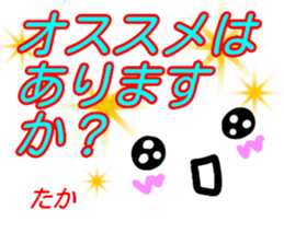 namae from sticker taka kaomozi sticker #15637574