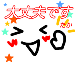 namae from sticker taka kaomozi sticker #15637575