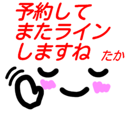 namae from sticker taka kaomozi sticker #15637577