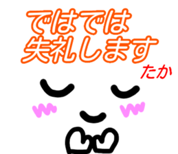 namae from sticker taka kaomozi sticker #15637579