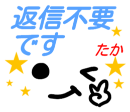 namae from sticker taka kaomozi sticker #15637580