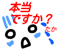 namae from sticker taka kaomozi sticker #15637583