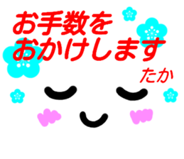 namae from sticker taka kaomozi sticker #15637586