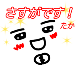 namae from sticker taka kaomozi sticker #15637588