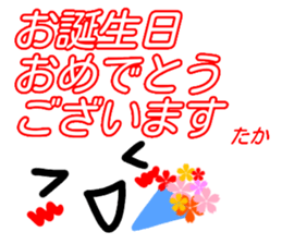 namae from sticker taka kaomozi sticker #15637589