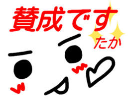 namae from sticker taka kaomozi sticker #15637590