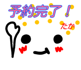 namae from sticker taka kaomozi sticker #15637591